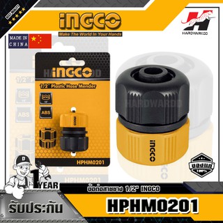 INGCO HPHM0201 ข้อต่อสายยาง 1/2"