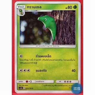 [ของแท้] ทรานเซล C 005/150 การ์ดโปเกมอนภาษาไทย [Pokémon Trading Card Game]