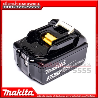 Makita BL1830B แบตเตอรี่ลิเทียม 18V. 3.0 Ah LI-ON /BL1830