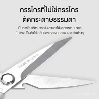 พร้อมจัดส่ง🚛กรรไกรตัดอาหาร กรรไกรทำครัว สแตนเลสสตีล SK5 ไร้สนิม scissors HB0090