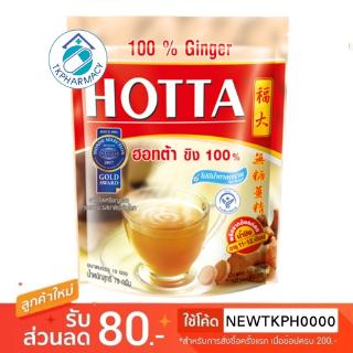 Hotta ฮอทต้า ขิง 100% 10 ซอง