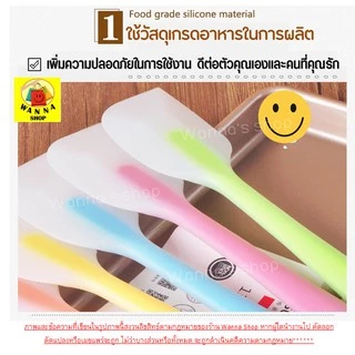 🔥ส่งฟรี🔥 ไม้พายซิลิโคน ไร้รอยต่อ แบบทูโทน WANNAรุ่นหนาพิเศษ [มีให้เลือก 7 สี] ชุดไม้พายซิลิโคน พายยางซิลิโคน พายทำขนม
