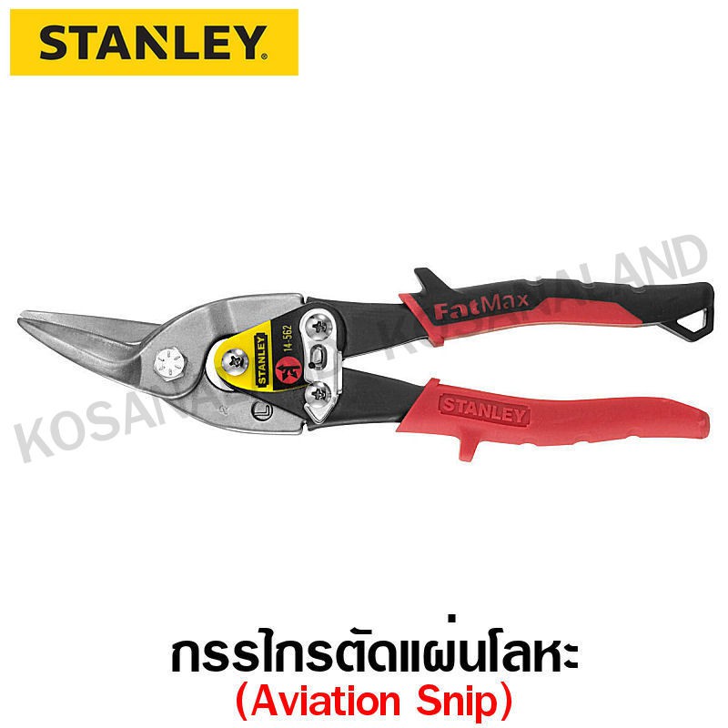 Stanley กรรไกรตัดแผ่นโลหะ / สังกะสี (ตัดโค้งซ้าย) ขนาด 10 นิ้ว รุ่น 14-562