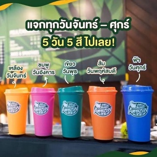 แก้ว​ Café Amazon Reusable cup 5 วัน 5 สี ของใหม่​ ของแท้​ 100% เห็นแล้วใจบางไม่ไหวก็รีบสะสมด่วนนน