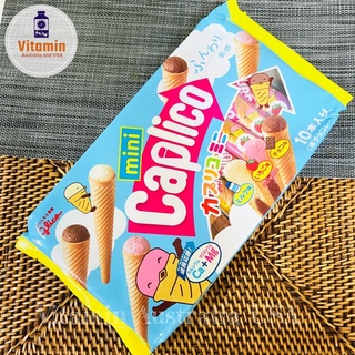 Glico Caplico Mini ขนมไอศครีมโคนจากญี่ปุ่น (แบบห่อ) กูลิโกะ คาปุลิโกะ ขนมเวเฟอร์โคนกรุบกรอบ ขนมญี่ปุ่น