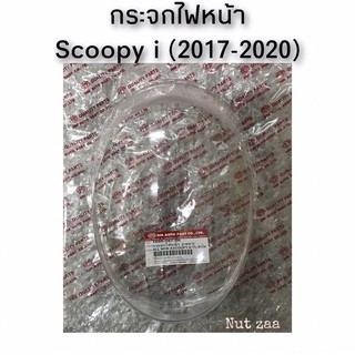 กระจกไฟหน้า Scoopy i All New (2017-2020) ไฟแอลอีดี พร้อมส่ง (D)