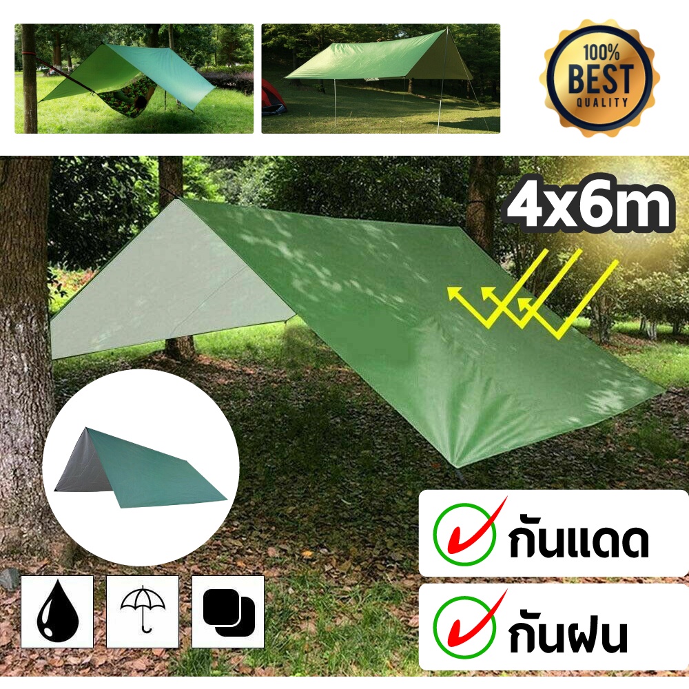 ผ้าใบกางกันแดดกันฝน สินค้ากันน้ำ พกพาสะดวก มี 3 ขนาด  3*4 เมตร 3*5 เมตร 4*6 เมตร เฉพาะผ้าใบ