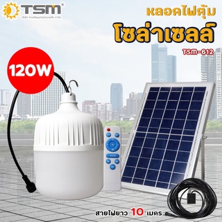 หลอดไฟตุ้ม หลอดไฟตลาดนัด ไฟแคมป์ปิ้ง พลังงานแสงอาทิตย์ แสงขาว 120W