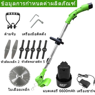 เครื่องตัดหญ้าไฟฟ้าไร้สาย 12v แบบพกพา💢💥แถมแบต2ก้อน💥💢 พร้อมส่ง