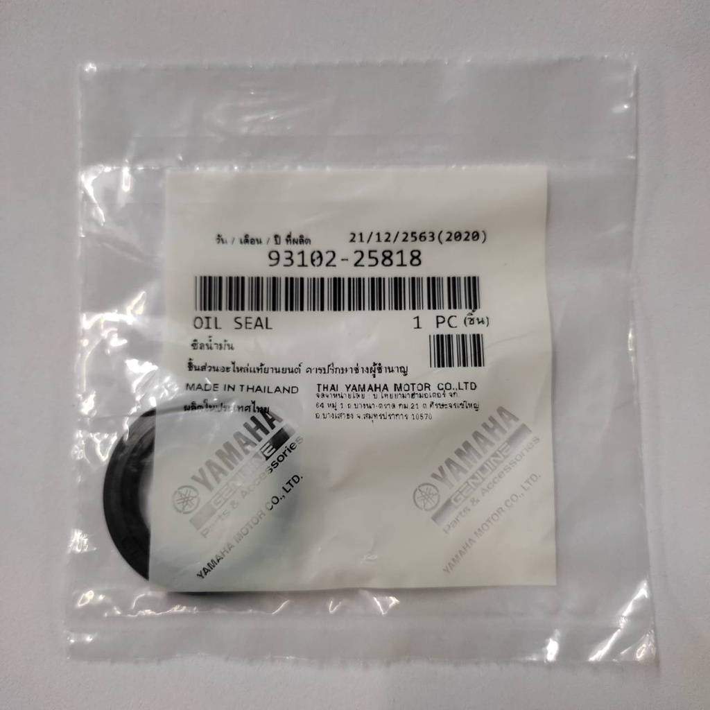 ซีลข้อ ซ้าย TTX FINO-FI MIO 115I แท้ YAMAHA OIL SEAL  70