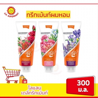 โลแลน เดลี่ ทรีทเม้นท์ ผสานมวลดอกไม้ 12 ชนิด ขนาด 300 มล