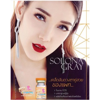 Solona gray(ยี่ห้อguess Secretsฝาส้ม)