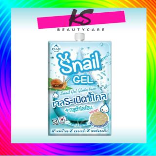 fuji snail gel ( 1 ซอง) ฟูจิ ครีม  เจลระเบิดขี้ไคล ขัดผิวใส