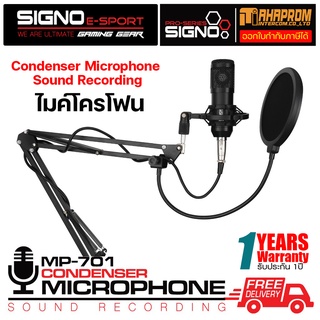 ไมค์โครโฟน SIGNO  รุ่น MP-701 Condenser Microphone Sound Recording.