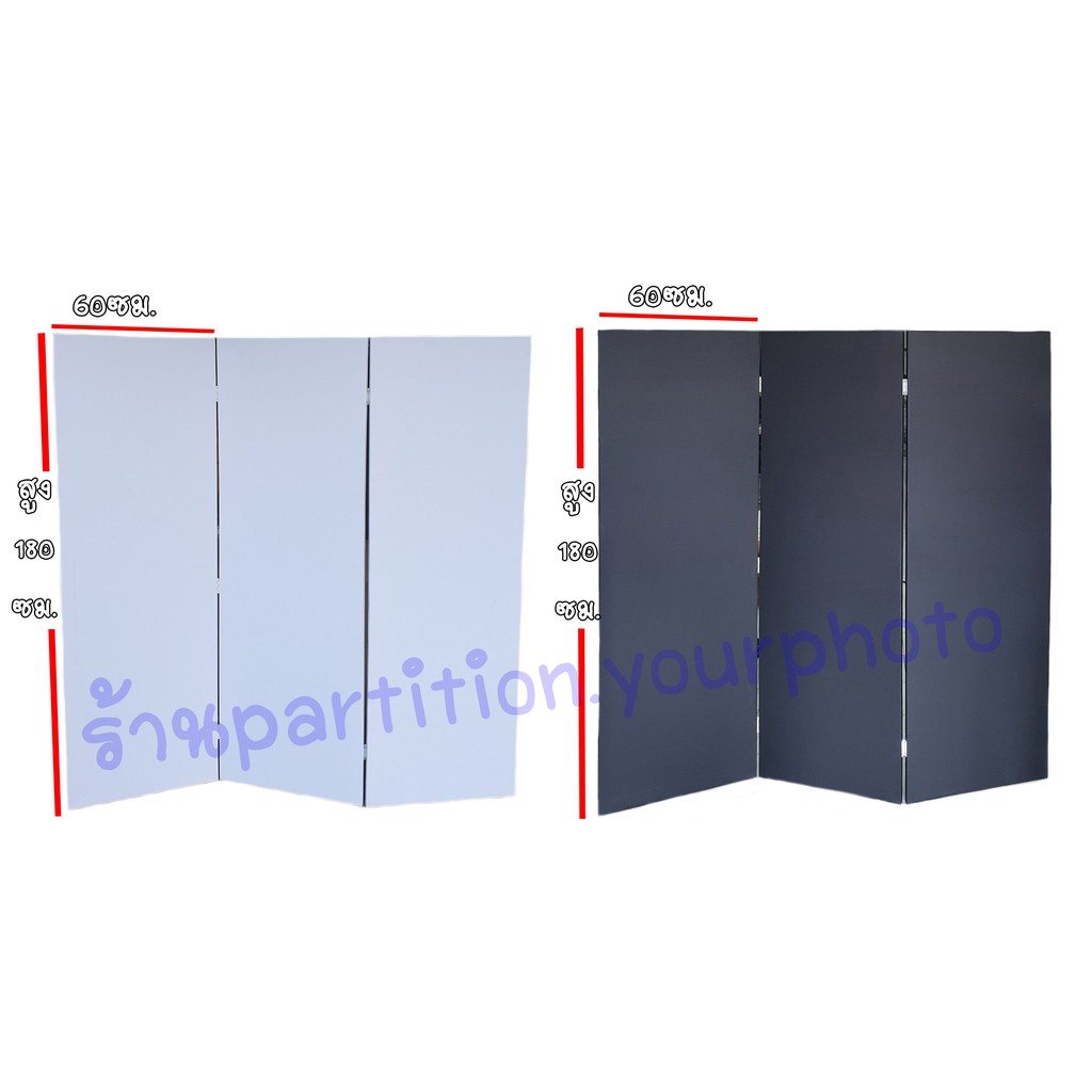 ฉากกั้นห้อง พาทิชั่น partition กั้นห้องพระ ฉากเสริมฮวงจุ้ย บังตา สำเร็จรูป ขนาดกว้าง 180 ซม.(3บานพับ