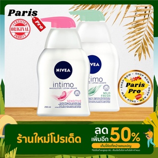 ล้างน้อง นีเวีย อินทิเมท Nivea Intimate Wash Lotion 250 ml จากเยอรมัน ล้างทำความสะอาดจุดซ่อนเร้น