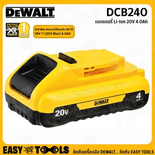 DEWALT แบตเตอรี่ Li-ion 20V 4.0Ah รุ่น DCB240 ++COMPACT บางลง ประสิทธิภาพสูง++