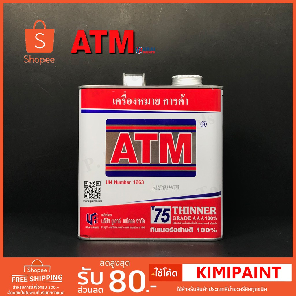 [2kg แกลลอน] ทินเนอร์ เกรด AAA 100% เบอร์ T75 ATM Thinner AAA 100% No. T75 ราคา ถูกที่สุด ดีลบีเคเค แกลเลอรีภาพที่ 2