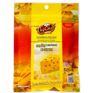 ไทเชฟ ซอสผงปรุงรส รสชีส ขนาด100กรัม ตราไทเชฟThychaf (ผงปรุง …
