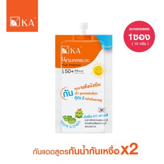 [ขนาดทดลอง] KA UV SuperBloc Fluid Protector SPF 50+ PA+++ สูตรกันน้ำกันเหงื่อ (10 กรัม)