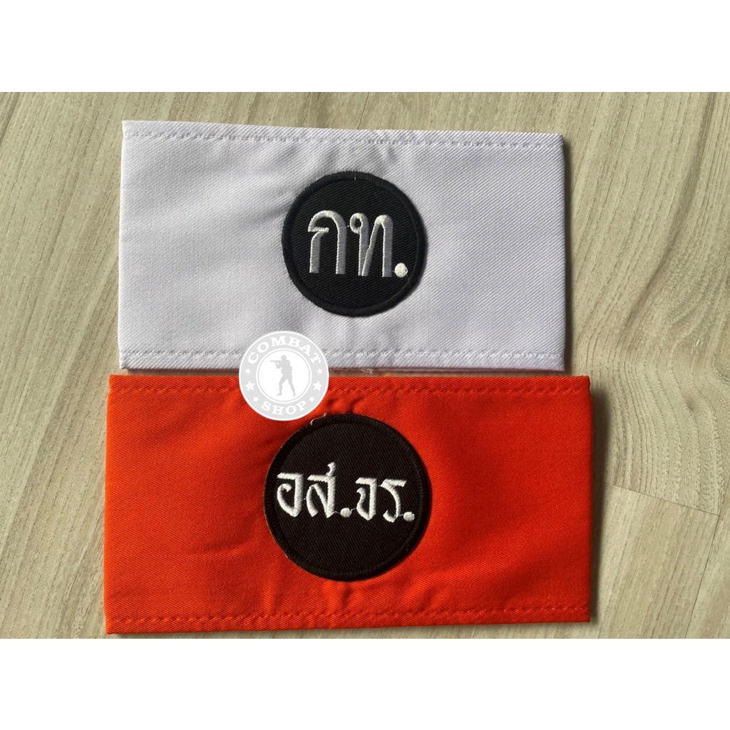 ปลอกแขนกท.สะท้อนแสง!! ปลอกแขนอส.จร. พยาบาล สภากาชาด ปลอกแขนกาชาด อาสาจราจร - รูปที่ 6