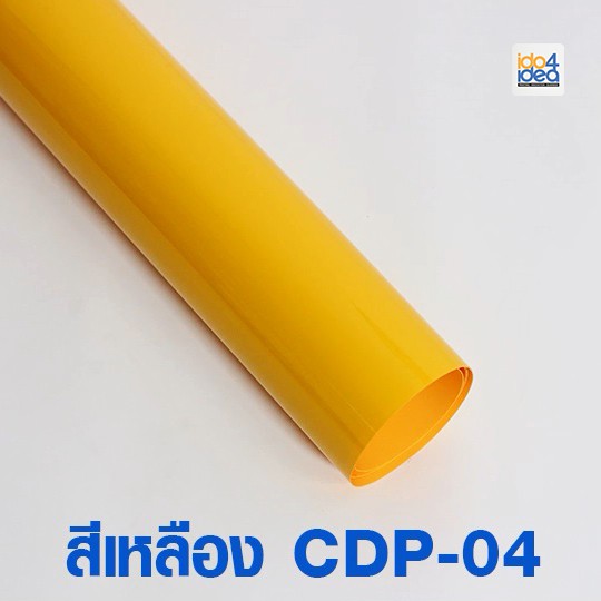 [ IDO4IDEA ] เฟล็กติดเสื้อ เฟล็กตัดรีดติดเสื้อ PVC Flex CDP 01  สีพื้น เกรดเกาหลี ใช้รีดเสื้อ [ 50  ซม./เมตร] - รูปที่ 3