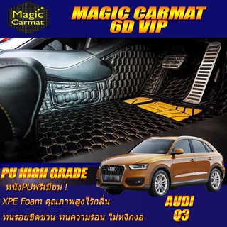 Audi Q3 2012-2017 TFSI Wagon Set B (เฉพาะห้องโดยสาร2แถว) พรมรถยนต์ Audi Q3 พรม6D VIP High Grade