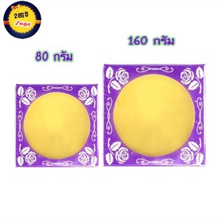 #ชาร์ม แว็กซ์ กำจัดขนสูตรร้อน กล่องม่วง Charm Hot Wax (80กรัม/160กรัม) #แว็กซ์ร้อนถอนขน