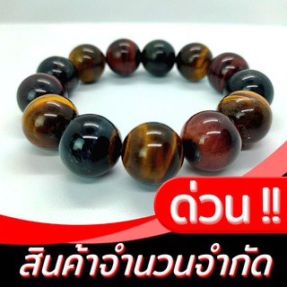 กำไลหินไทเกอร์อายแท้(หินตาเสือ) สร้อยข้อมือเกรด A