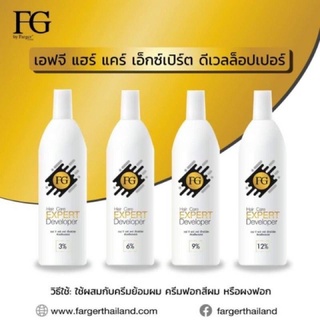 ไฮโดรเจน ฟาเกอร์ 1000ml. Farger Developer 9%