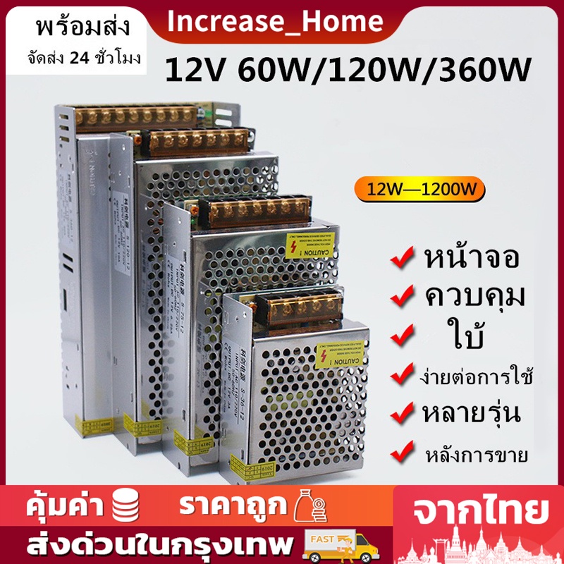 พร้อมส่ง ธีโม Switching​12v 30a 360w ให้ปรับโวลท์​ปรับแอมป์ได้