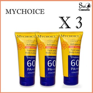 My Choice Advance Sun Block SPF60 PA+++150 ml.(3 หลอด) ครีมกันแดด มายช้อยส์ ใช้ได้ทั้งผิวหน้าและผิวกาย