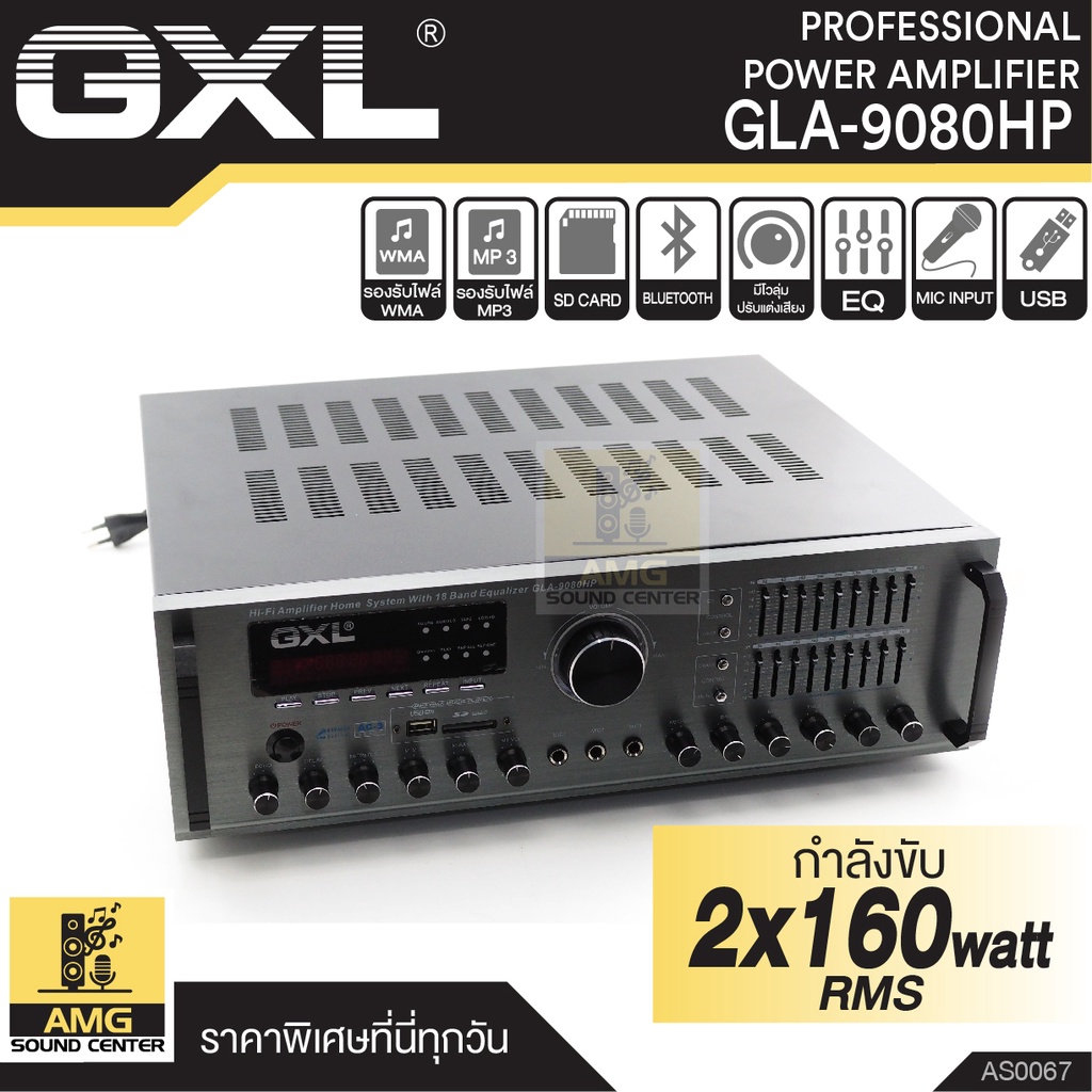 GXL รุ่น GLA-9080HP(BT) AMP แอมป์บ้าน 160Wx2 แอมป์ขยาย เพาเวอร์แอมป์ขยาย แอมป์คาราโอเกะ เครื่องขยายเสียง รองรับ USB