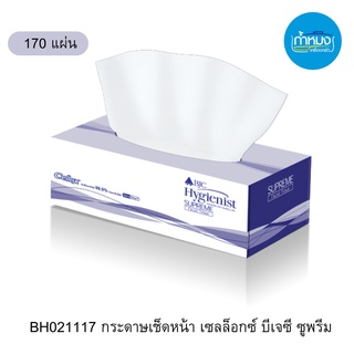 BH021117 กระดาษเช็ดหน้า เซลล็อกซ์ บีเจซี ซูพรีม 170 แผ่น (ราคา 1 กล่อง) กระดาษทิชชู่ กระดาษ