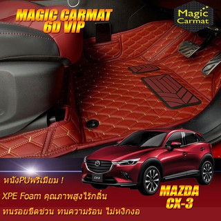 Mazda CX-3 2015-รุ่นปัจจุบัน Set B (เฉพาะห้องโดยสาร 2แถว) พรมรถยนต์ Mazda CX-3 พรม6D VIP Magic Carmat