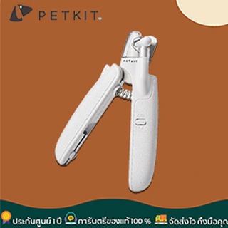 PETKIT LED NAIL CLIPPER กรรไกรตัดเล็บ สัตว์เลี้ยง มีไฟ LED พร้อมตะไบเล็บในตัว ที่ตัดเล็บแมว ที่กันเล็บแมว