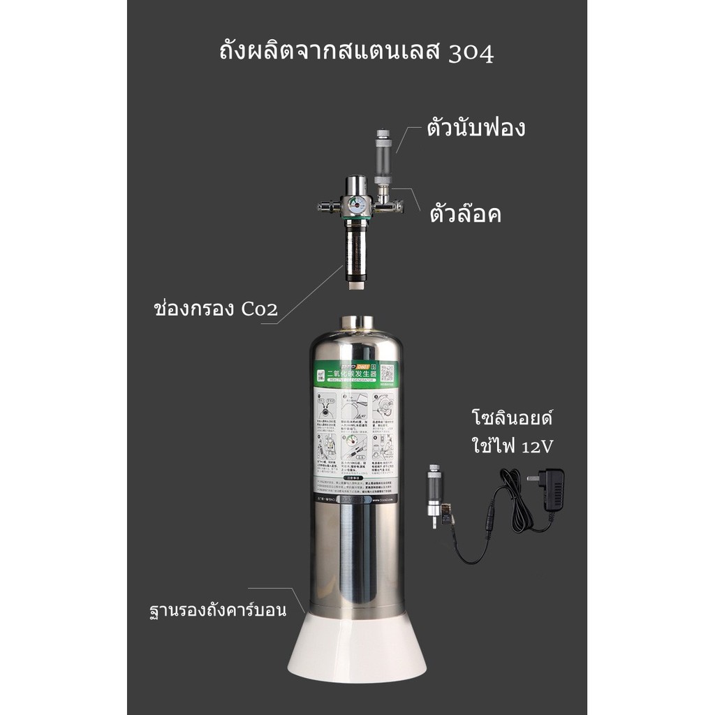 Pro D601 ช ดถ งคาร บอน แบบผสมเอง Co2 สำหร บต ไม น ำ ขนาดถ ง 2 ล ตร Diy Co2 Generator Cylinder ค ณภาพส ง