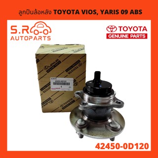 TOYOTA ลูกปืนล้อหลัง ลูกปืนดุมล้อหลัง TOYOTA VIOS, YARIS 2009 ABS แท้ NO. 42450-0D120