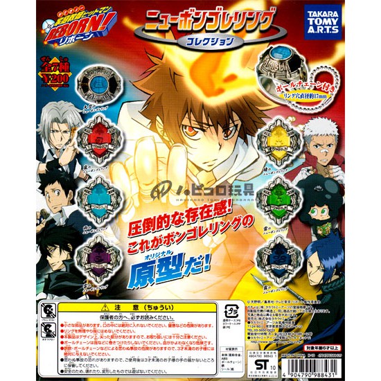 แหวนวองโกเล่รุ่นสอง จาก Katekyo Hitman Reborn Vongola Ring ลิขสิทธิ์แท้ Takara Tomy จากญี่ปุ่น