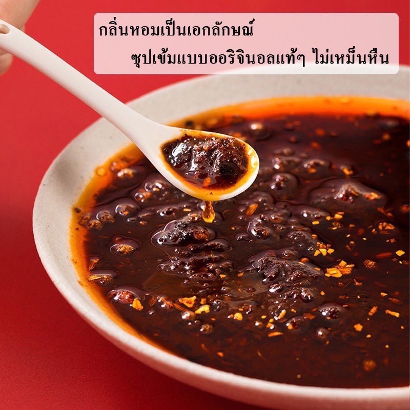 Haidilao ซุปหม่าล่า ไห่ตี่เลา ซุปหม่าล่า สุกี้ ชาบู สำเร็จรูป เผ็ดชาหอมอร่อยเหมือนทานที่ร้าน（海底捞火锅底料） - รูปที่ 2