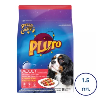 PLUTO พลูโต อาหารสำหรับสุนัขโตพันธุ์เล็ก ชนิดแห้ง แบบเม็ด รสเนื้อบาร์บีคิว 1.5 กก.