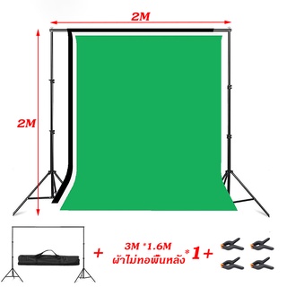 ขาตั้งฉากหลังสำหรับถ่ายภาพ 2 x 2 เมตร ขาตั้งฉากถ่ายรูป โครงฉากถ่ายภาพ