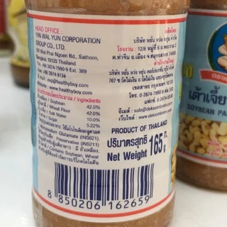 ตราเด็กสมบูรณ์ เต้าเจี้ยวฉลากฟ้า 165 ก. / Deksomboon Brand Soybean Paste 165 g