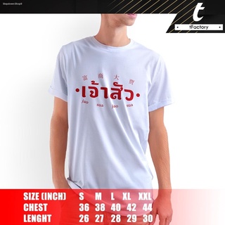 เสื้อยืด TC nano พิมพ์ลาย คำคม เสริมความรวย ความเฮง สีแดงรับทรัพย์ภาพสกรีนคมชัด ผ้านุ่ม ใส่สบาย ไม่บาง ไม่โป๊ by inkspa