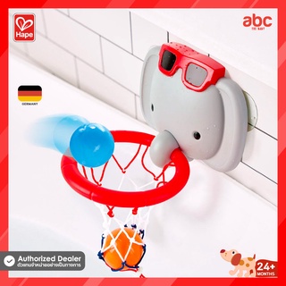 [Pre-order] Hape ของเล่นน้ำ ชุดลูกบาส Bath Time Basketball Elephant Pal ของเล่นเสริมพัฒนาการ 2 ขวบ ขึ้นไป