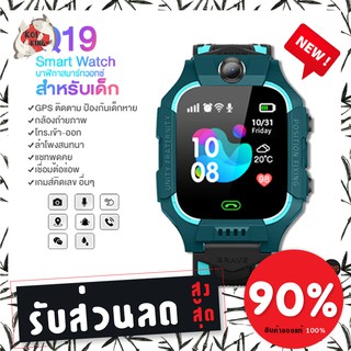 Q19 Pro นาฬิกาเด็ก รองรับการโทร เด็ก นาฬิกากันน้ำ Kids Smart Watch นาฬิกาข้อมือ นาฬิกาสมาร์ท Phone Watch SOS