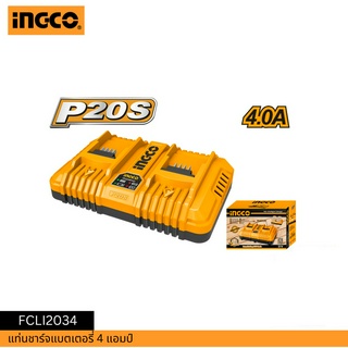 INGCO แท่นชาร์จแบตเตอรี่ 4 แอมป์ FCLI2034