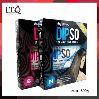 Dipso Straight Line Hair Straightening Cream 125 g.  ครีมยืดผมสูตรเคราตจิน