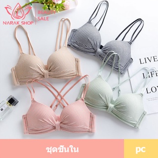 👙ชุดชั้นในผู้หญิง เสื้อชั้นในผู้หญิงลายตารางเล็กๆลายสก๊อต น่ารักมากๆจ้า สายเล็กๆไขว้หลังเพิ่มความเซ็กซี่ ยกทรงผู้หญิง👙