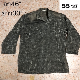 เสื้อเชิ้ต 55ส่งฟรี ขนาดอก 46” ยาว 30” สภาพ 90%